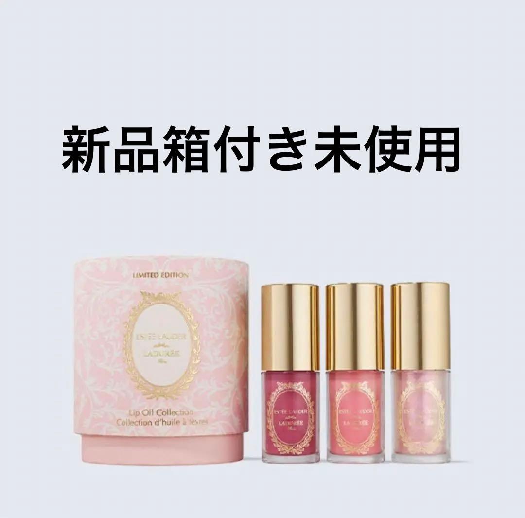 エスティ　ローダー×ラデュレ　リップ　オイル　コレクション
