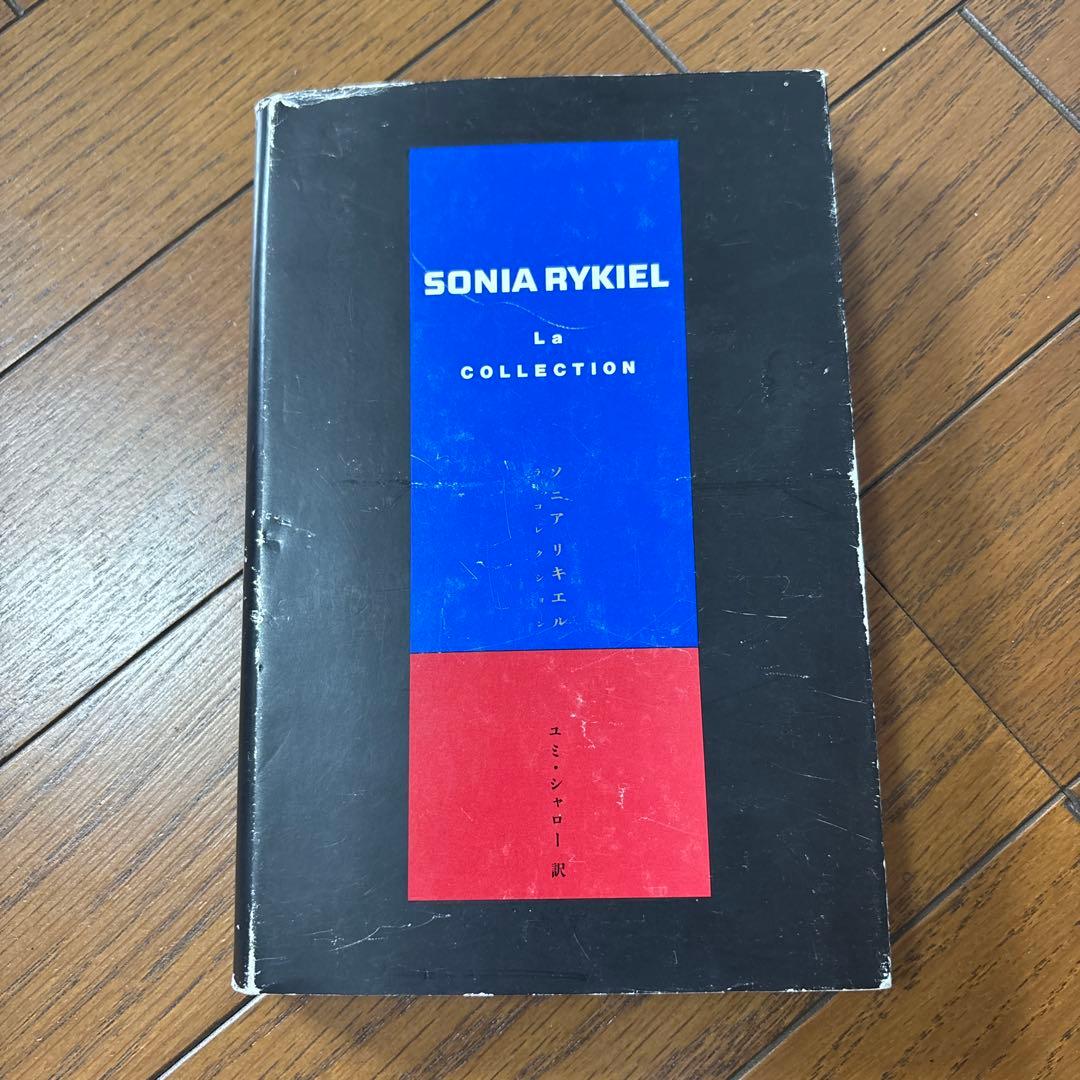 ソニア リキエル SONIA RYKIEL La COLLECTION 激レア
