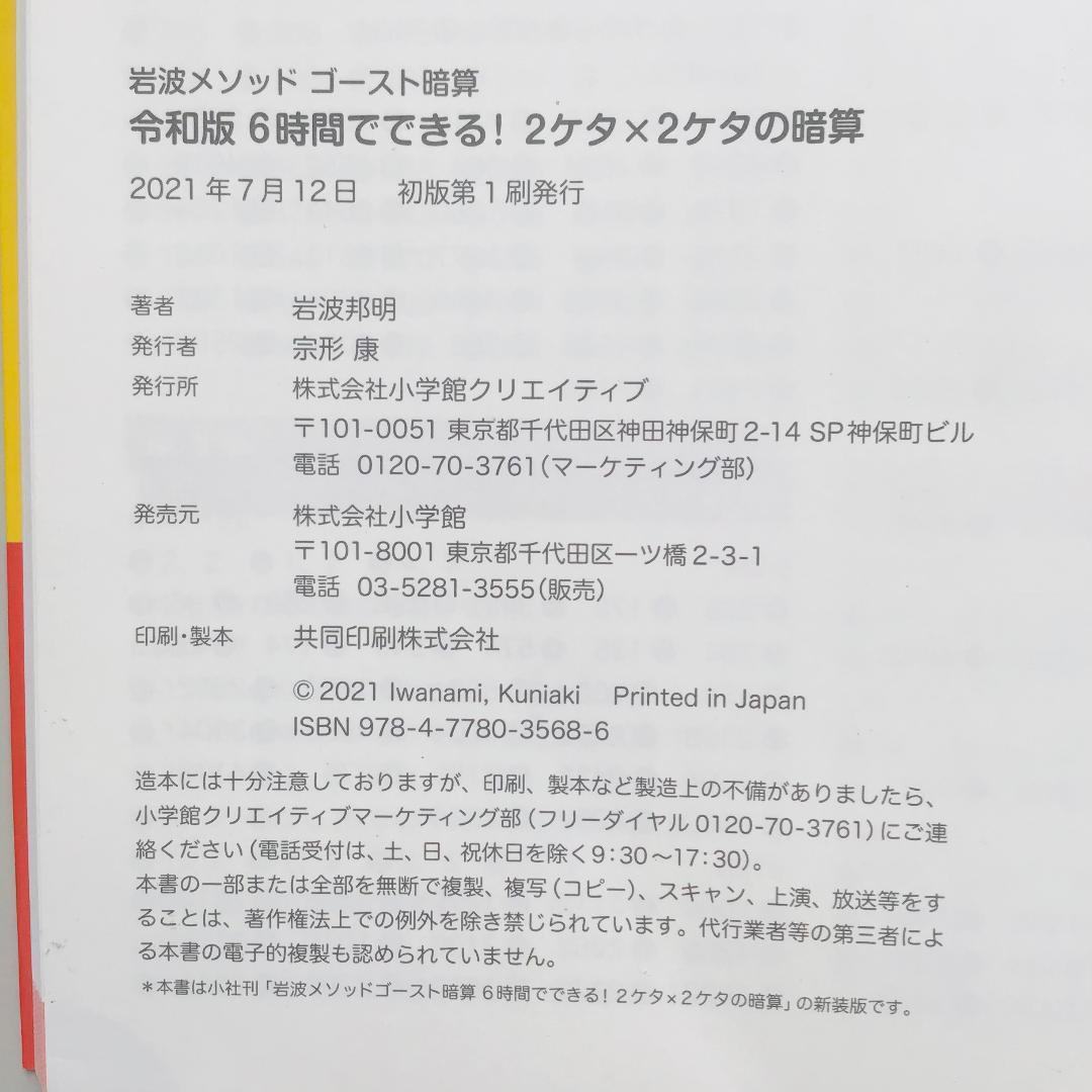 【レアあり】中学入試 算数など 8冊セット
