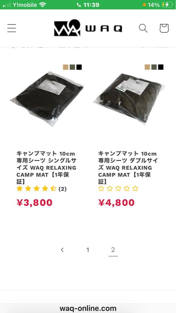 WAQ リラクシングキャンプマット 厚手 10cm タン　シングル　専用シーツ