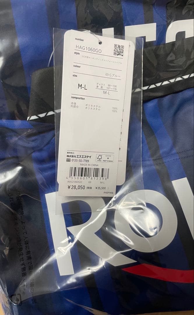 ガンバ大阪 G大阪 宇佐美貴史 2025 オーセンティックユニフォーム 1st