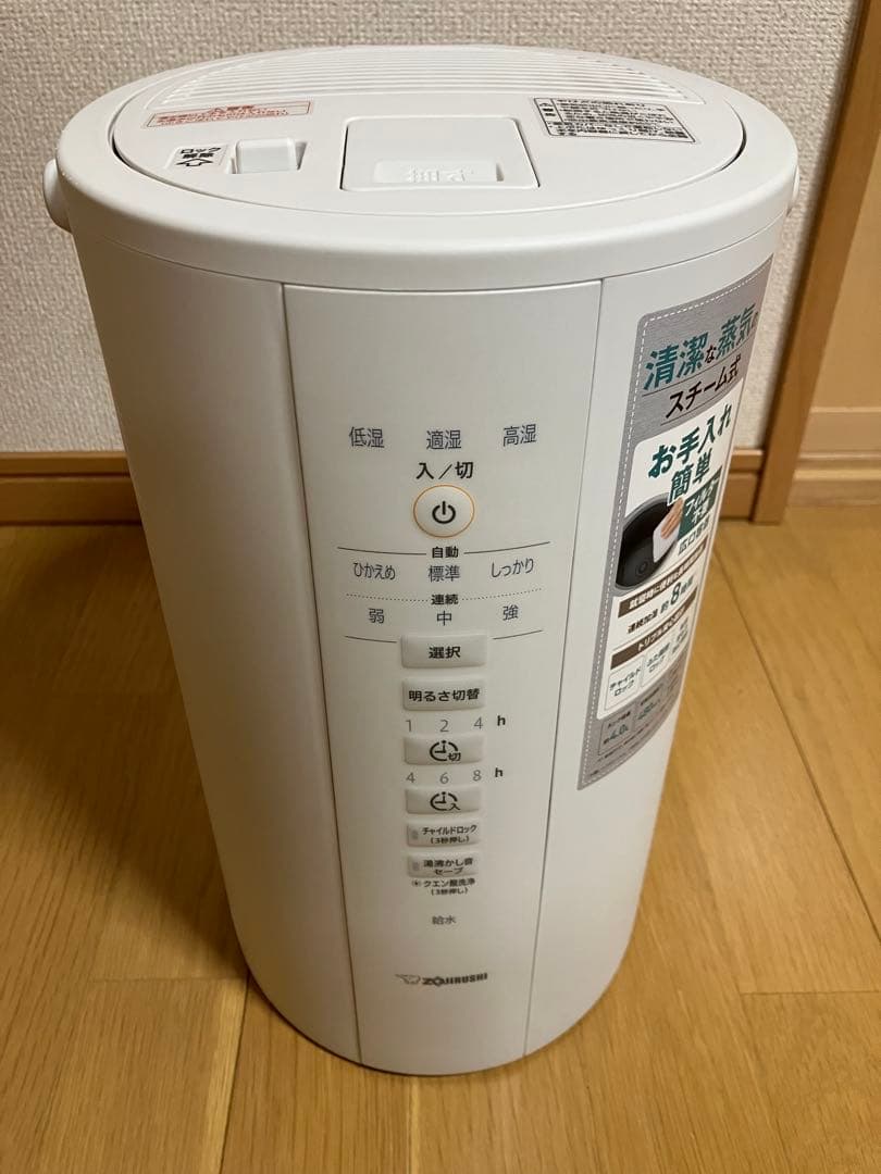 象印　ZOJIRUSHI スチーム式　加湿器 EE-DD50 ホワイト