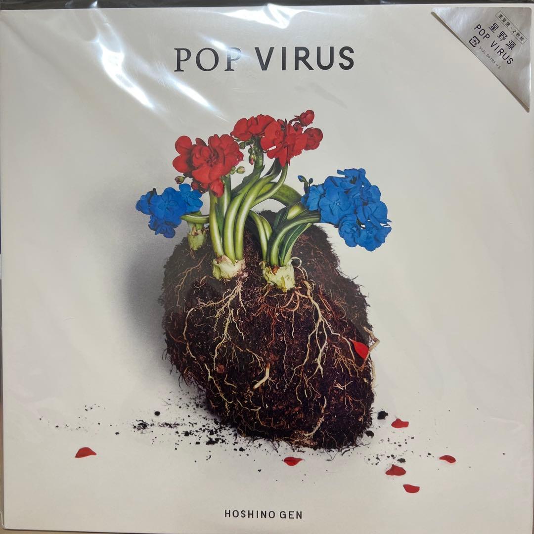 星野源 YELLOW DANCER POP VIRUS レコード 2枚セット