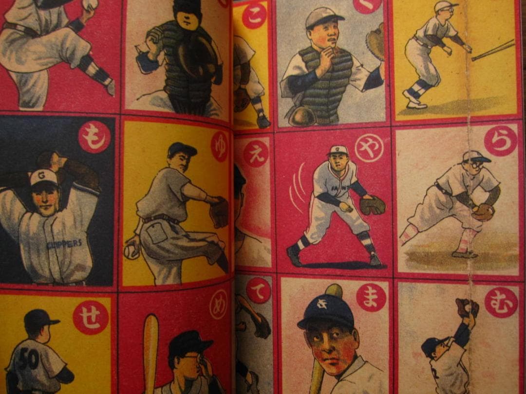 Sayonara  Run!　ビンテージ・野球カード