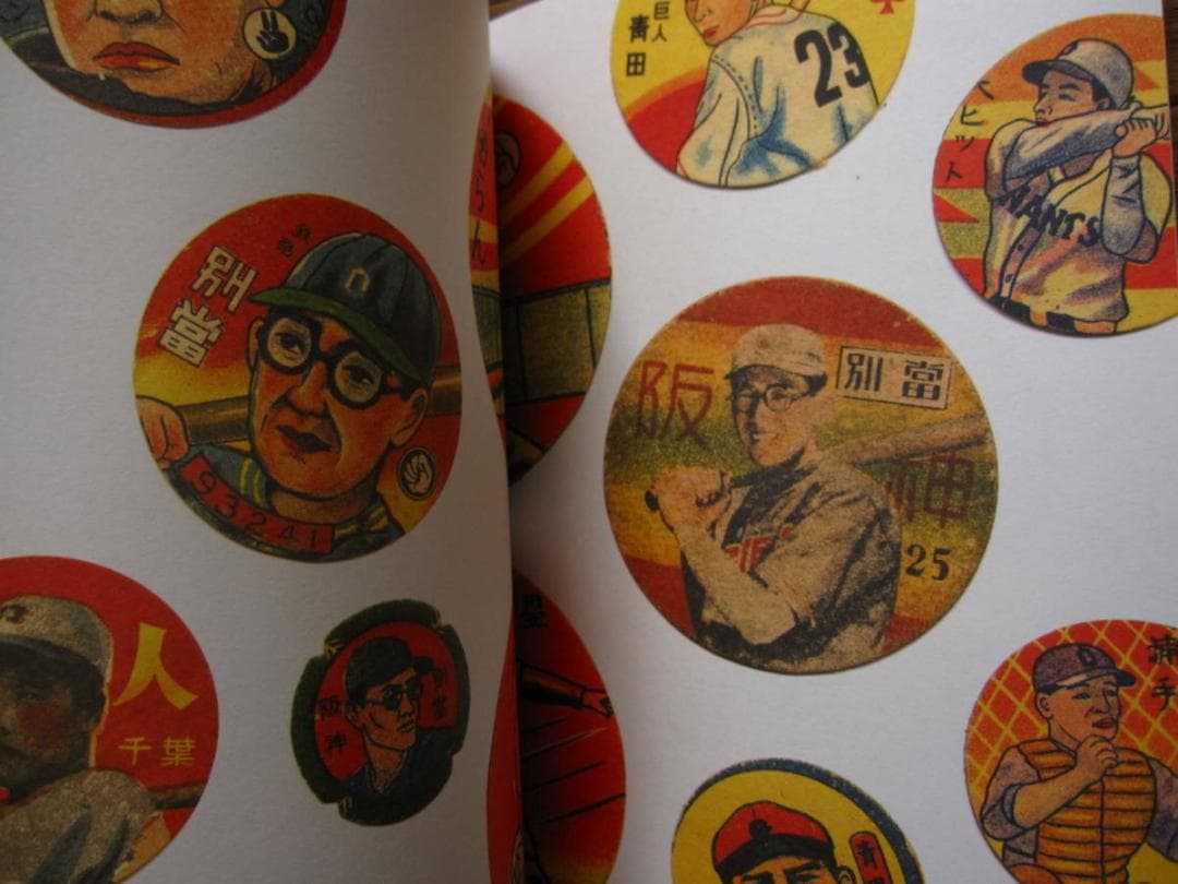 Sayonara  Run!　ビンテージ・野球カード