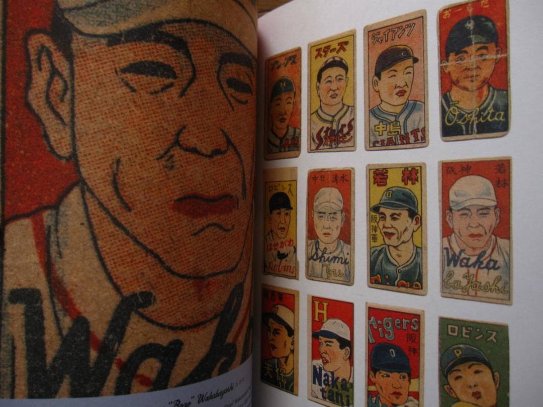 Sayonara  Run!　ビンテージ・野球カード