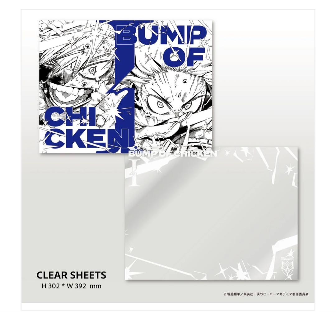 BUMP OF CHICKEN I 限定盤TOY’S STOREシリアルコード付