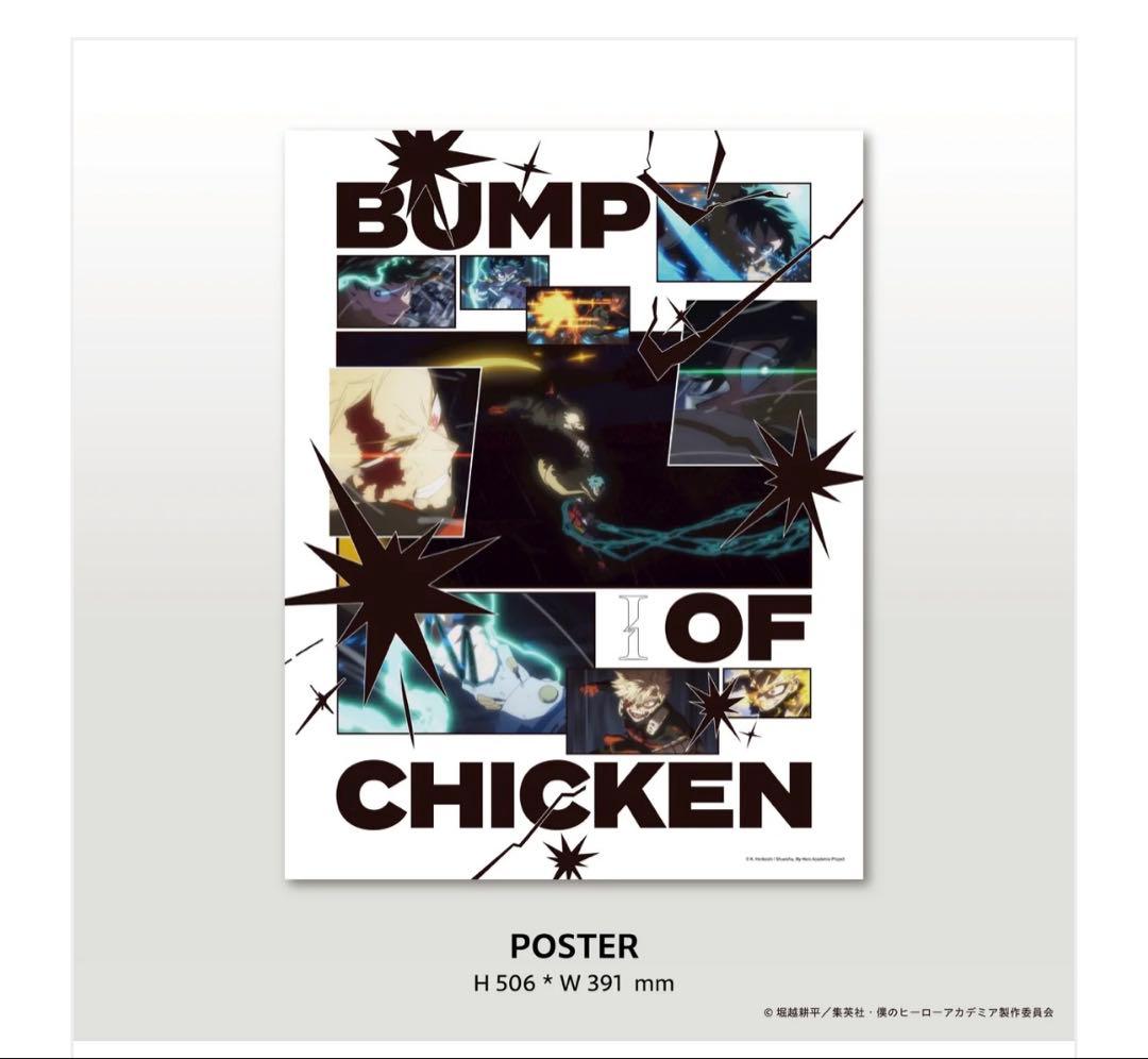 BUMP OF CHICKEN I 限定盤TOY’S STOREシリアルコード付