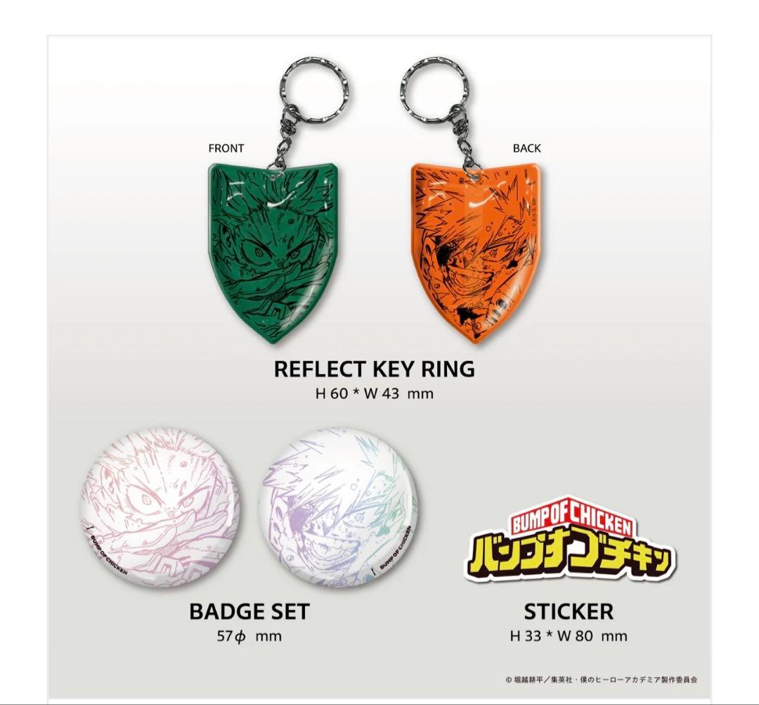 BUMP OF CHICKEN I 限定盤TOY’S STOREシリアルコード付