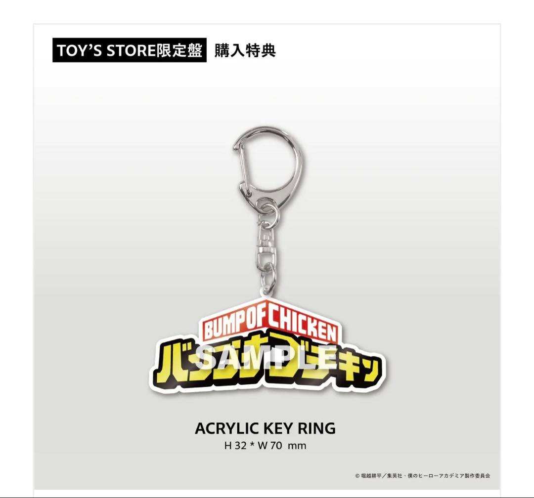 BUMP OF CHICKEN I 限定盤TOY’S STOREシリアルコード付