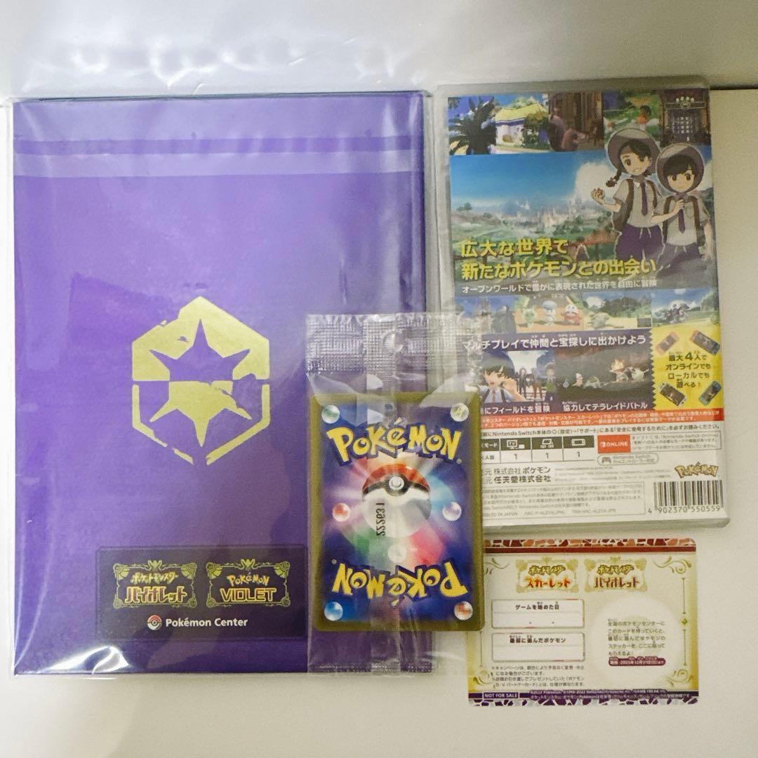 特典付きNintendoSwitchポケットモンスター バイオレットプロモカード