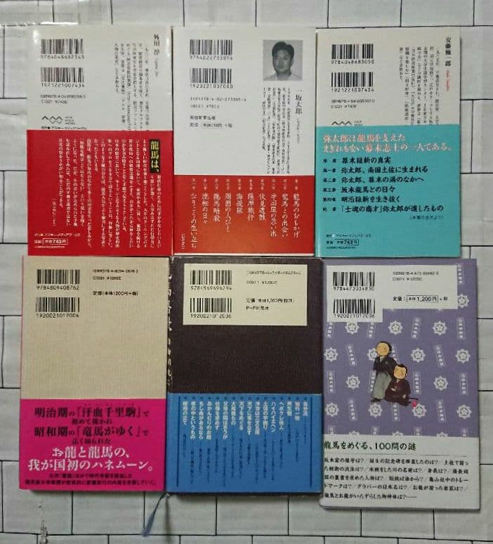 【まとめ】坂本龍馬・幕末 関連書籍 ３２冊セット