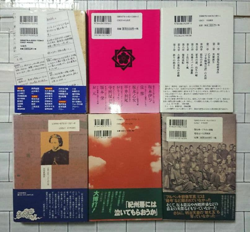 【まとめ】坂本龍馬・幕末 関連書籍 ３２冊セット