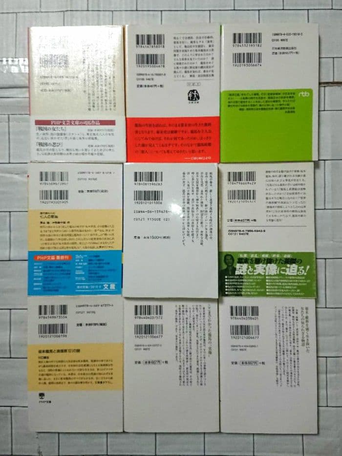 【まとめ】坂本龍馬・幕末 関連書籍 ３２冊セット