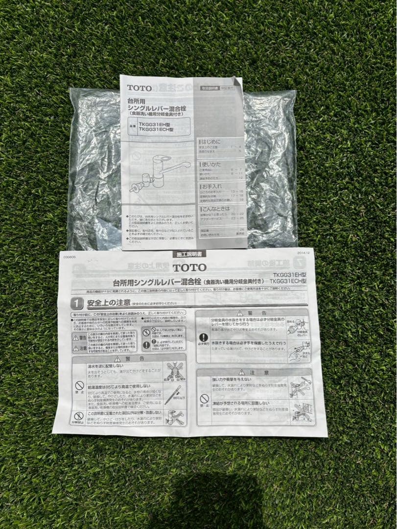 TOTO TKGG31EH 分岐水栓