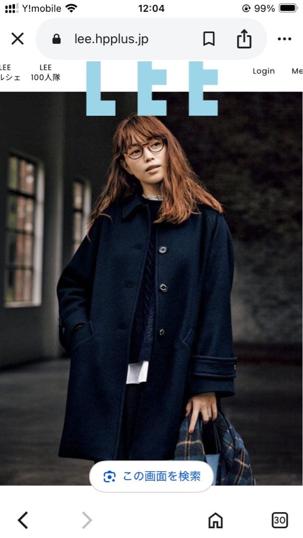 マッキントッシュフィロソフィー　雑誌掲載コート