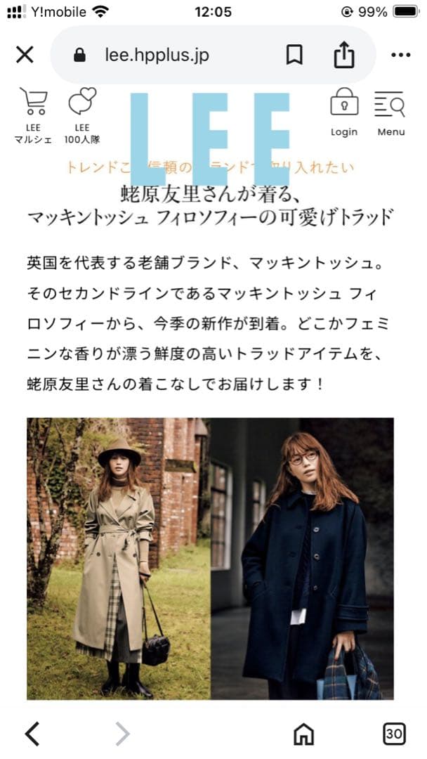 マッキントッシュフィロソフィー　雑誌掲載コート