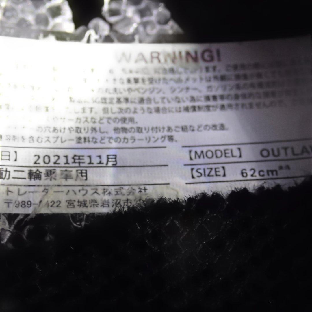 ほぼ未使用　シンプソン　アウトロー　サイズＬ　61～62ｃｍ