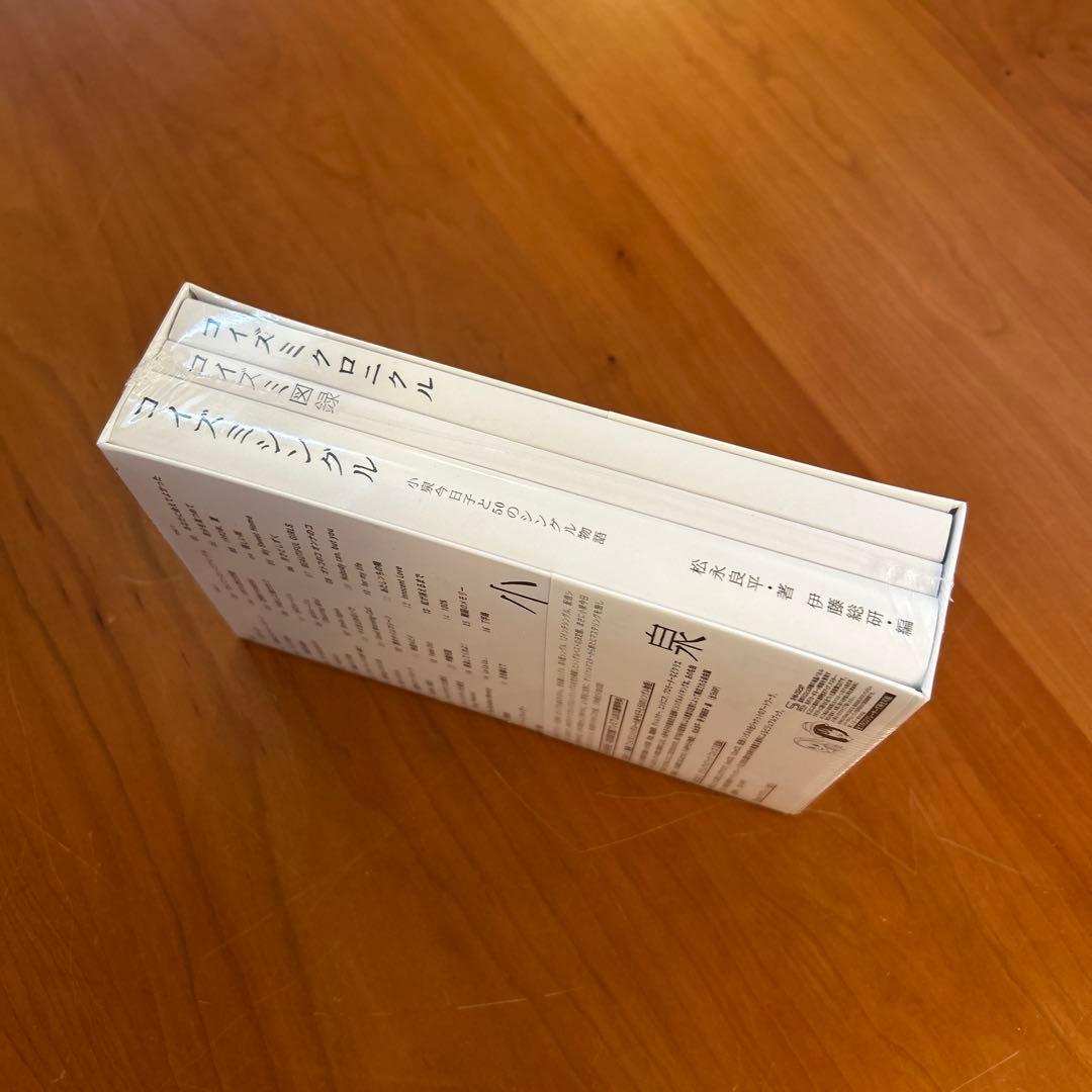 新品未開封BOX 小泉今日子　コイズミクロニクル コンプリートシングルベスト