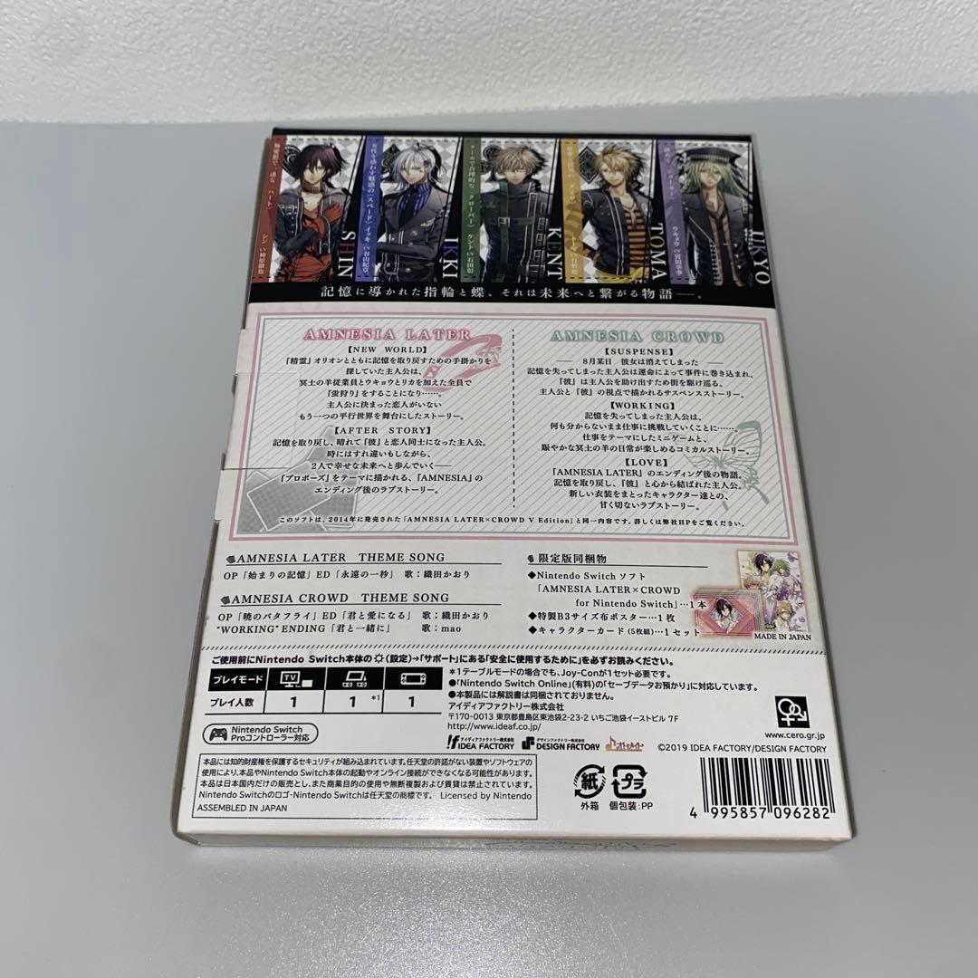 【Switch】アムネシア レイター×クラウド 限定版