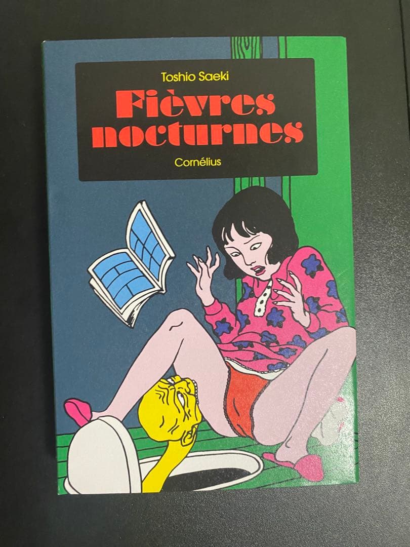 佐伯俊夫　画集　レア　シュプリーム