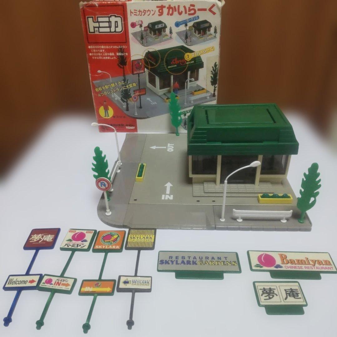 トミカタウン まとめ売り 9点