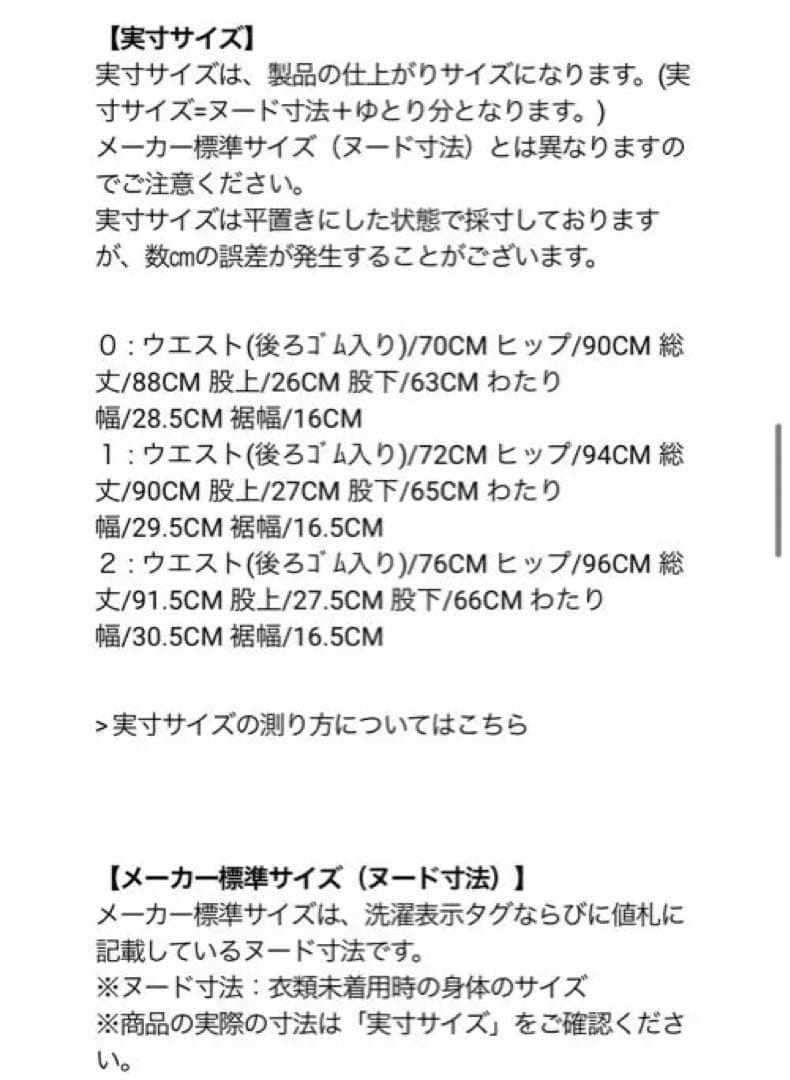 マスターバニー★2WAYストレッチ高密度ドビー パンツ