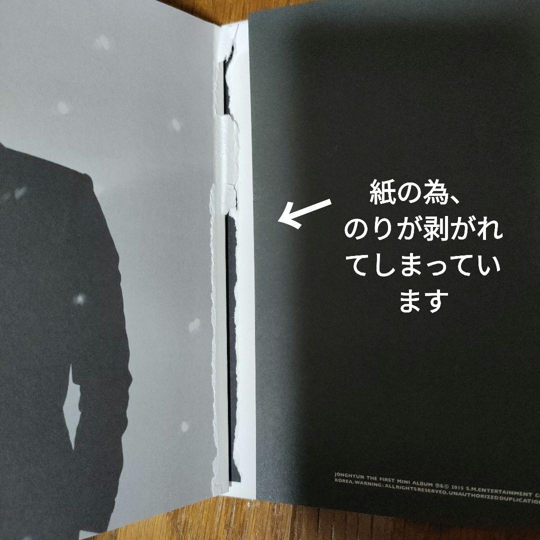 SHINee ジョンヒョン JONGHYUN アルバム 3点セット