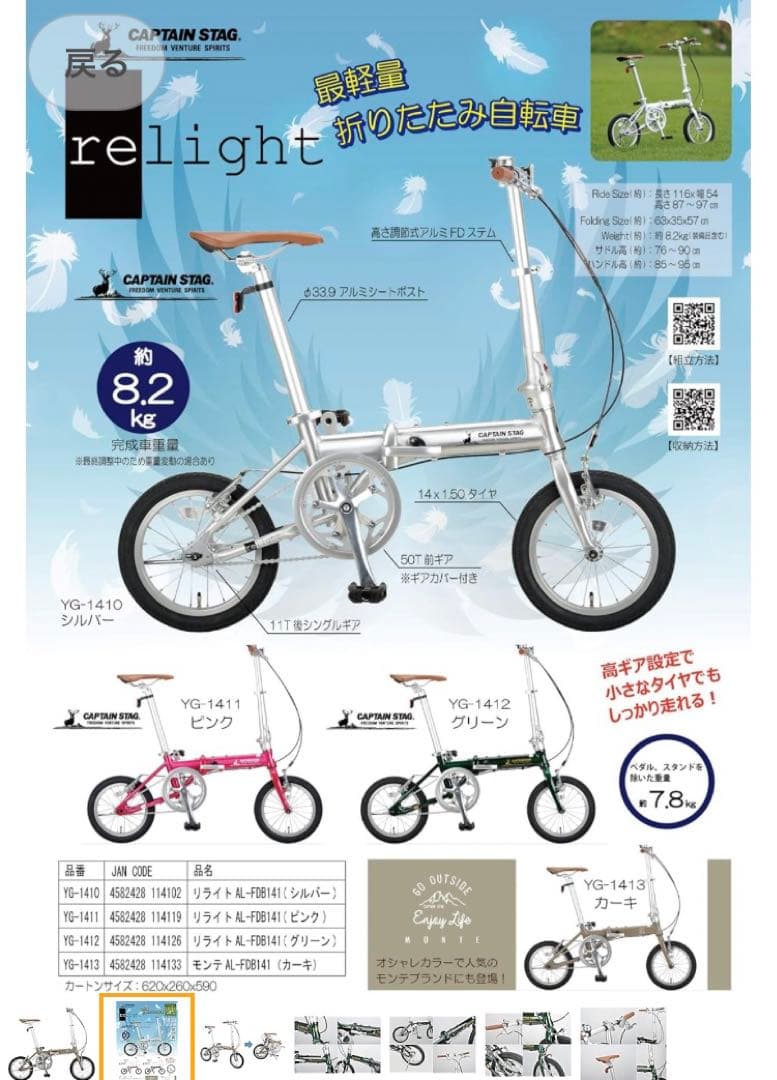 キャプテンスタッグCAPTAIN STAG折りたたみ自転車 AL-FDB141