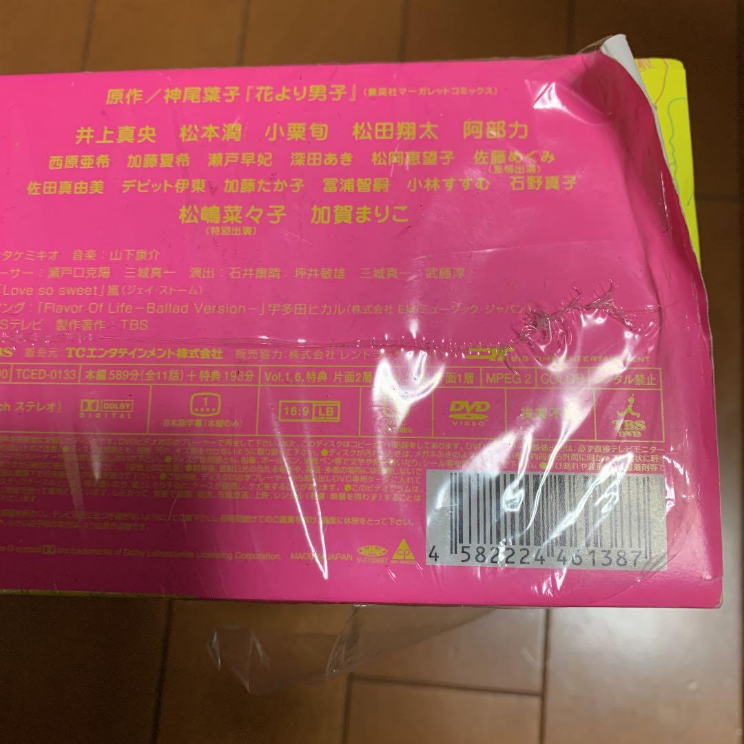 花より男子2(リターンズ) DVD-BOX 7枚組