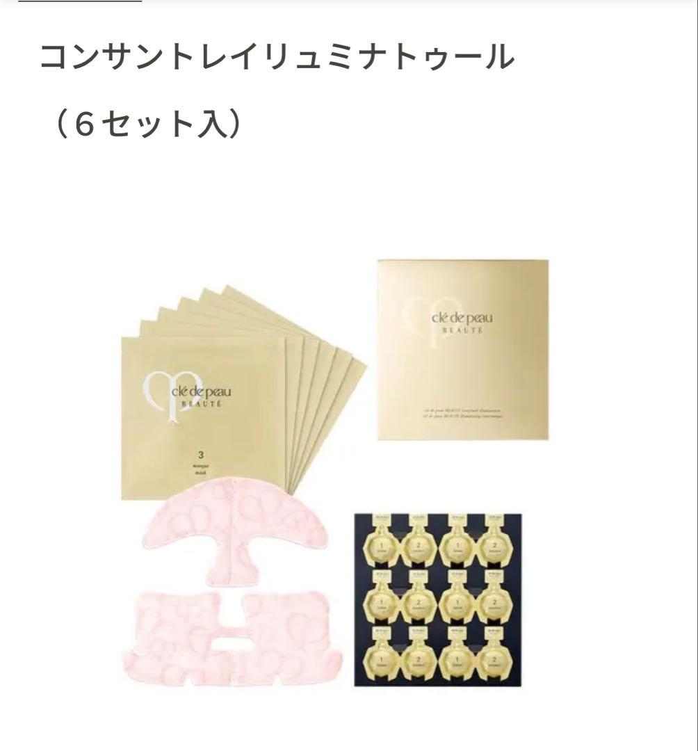 MJ！クレドポーボーテ　コンサントレイリュミナトゥール6セット