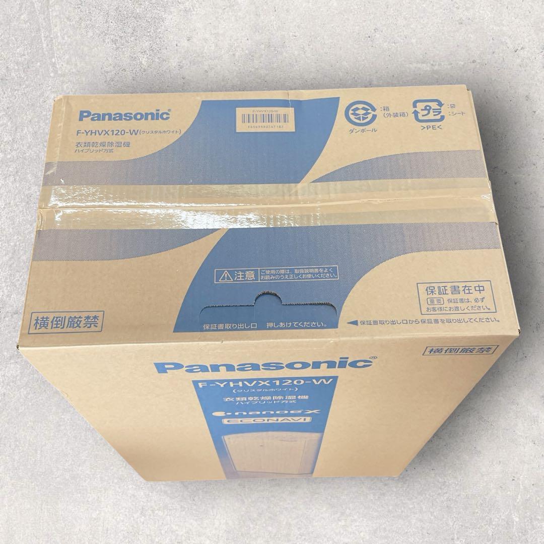 【✨新品未開封✨】Panasonic 衣類乾燥除湿機【F-YHVX120-W】
