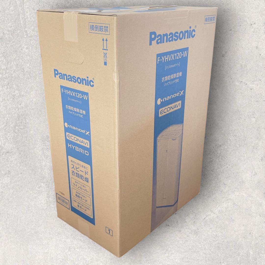 【✨新品未開封✨】Panasonic 衣類乾燥除湿機【F-YHVX120-W】