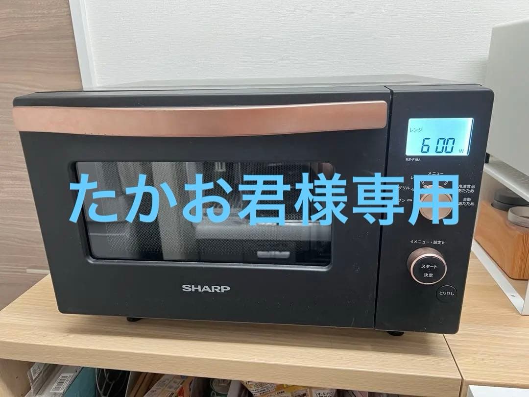 SHARP オーブンレンジ RE-F18A-B_角皿付属無し