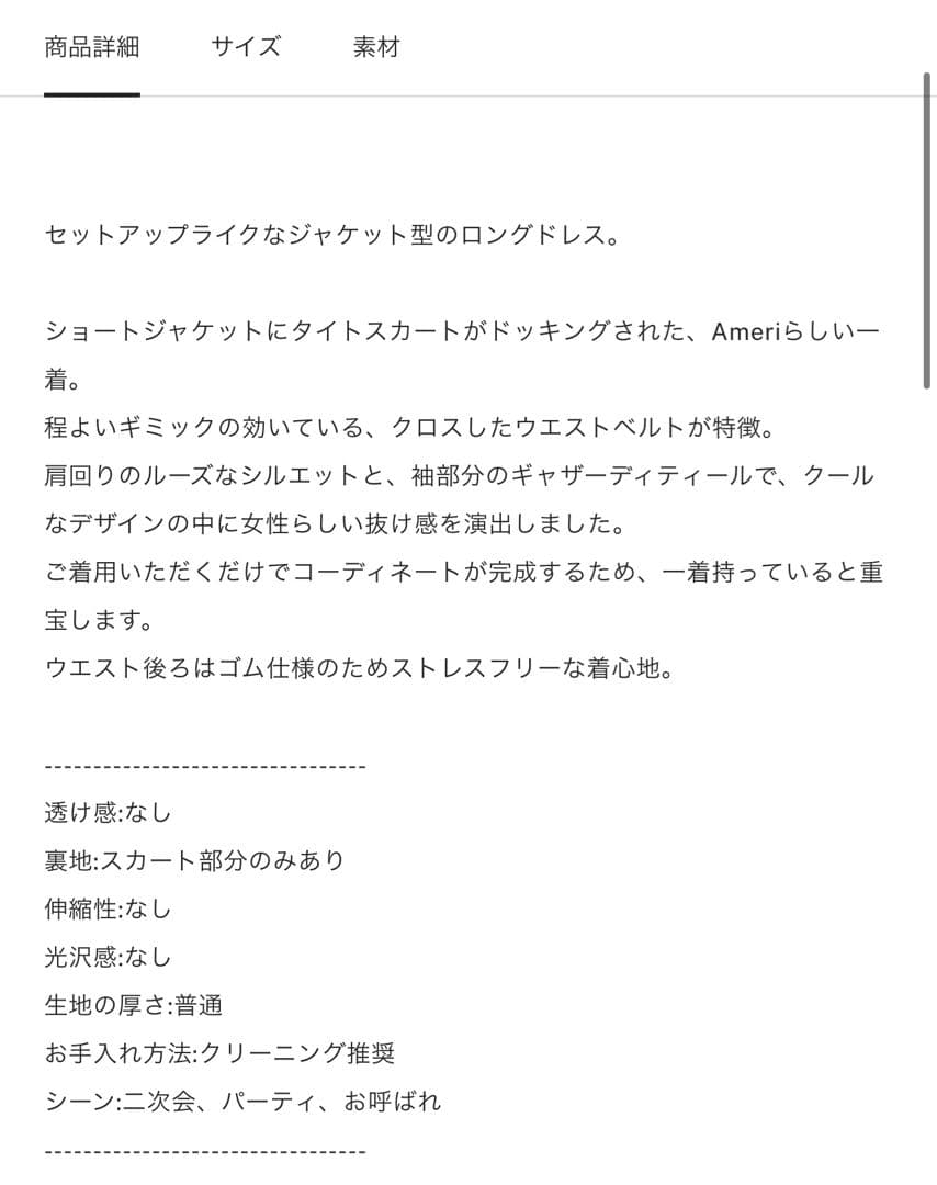 M*U様 WAIST CROSS CHECK DRESS