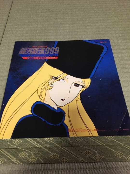 銀河鉄道999 TVシリーズ レーザーディスク