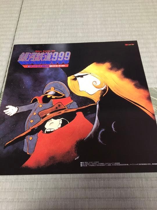 銀河鉄道999 TVシリーズ レーザーディスク