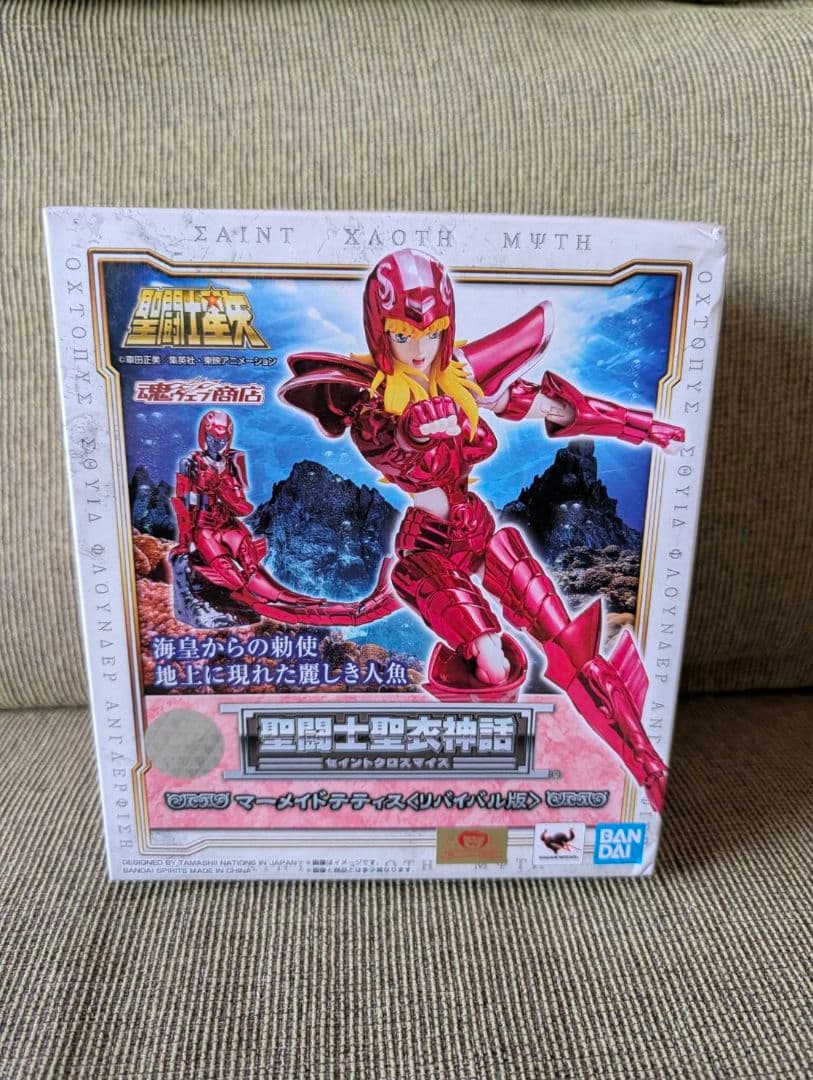 値下げ【未開封】聖闘士聖衣神話 聖闘士星矢 マーメイドテティス〈リバイバル版〉