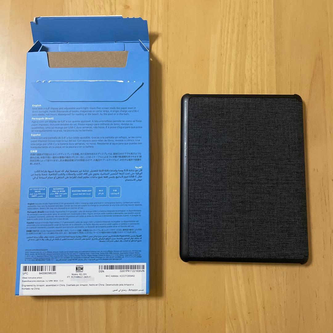 Kindle Paperwhite 6.8インチ 第11世代　8GB ブラック