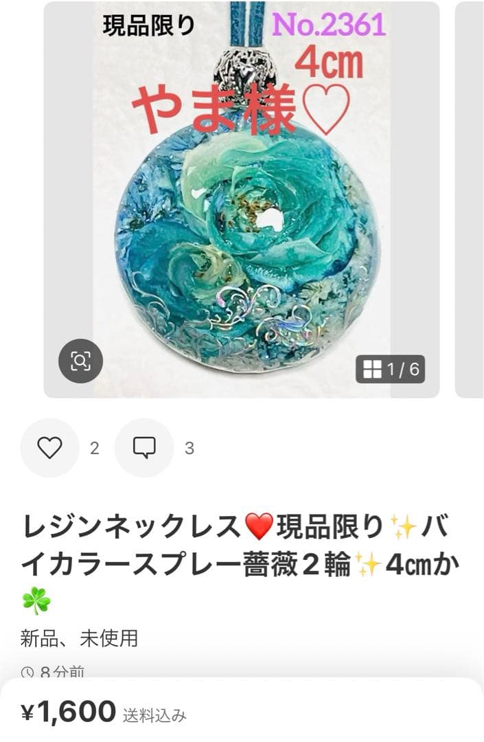 やま様❤️おまとめ専用ページです。2/8まで♡