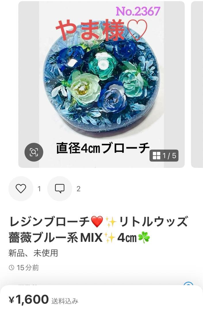 やま様❤️おまとめ専用ページです。2/8まで♡