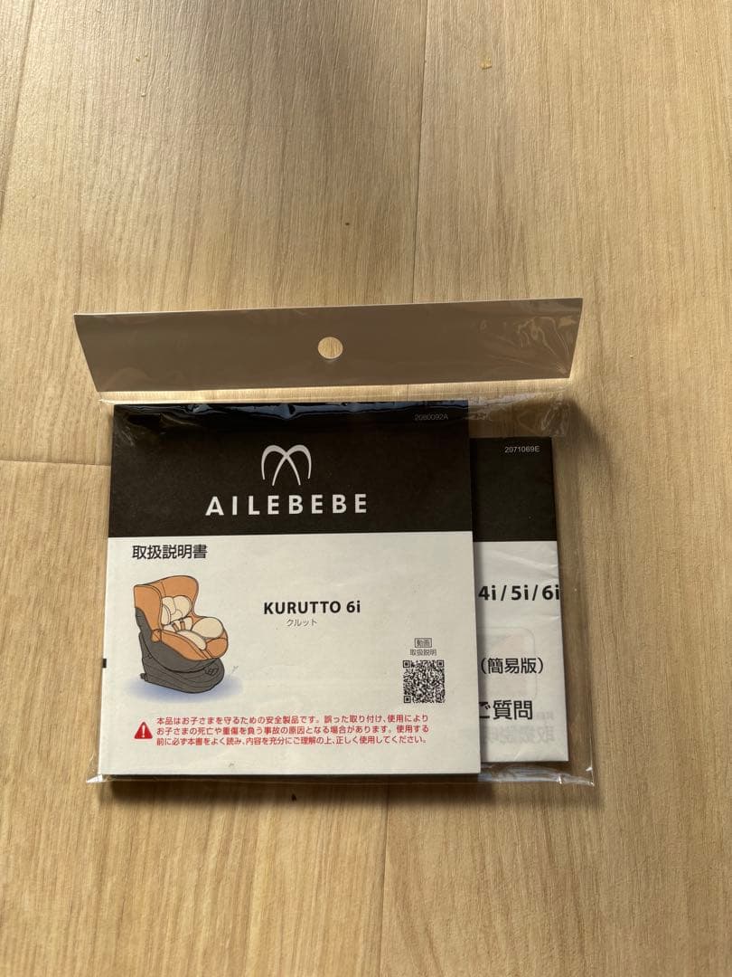 エールべべ チャイルドシート ISOFIX クルット6i グランスグランブラウン