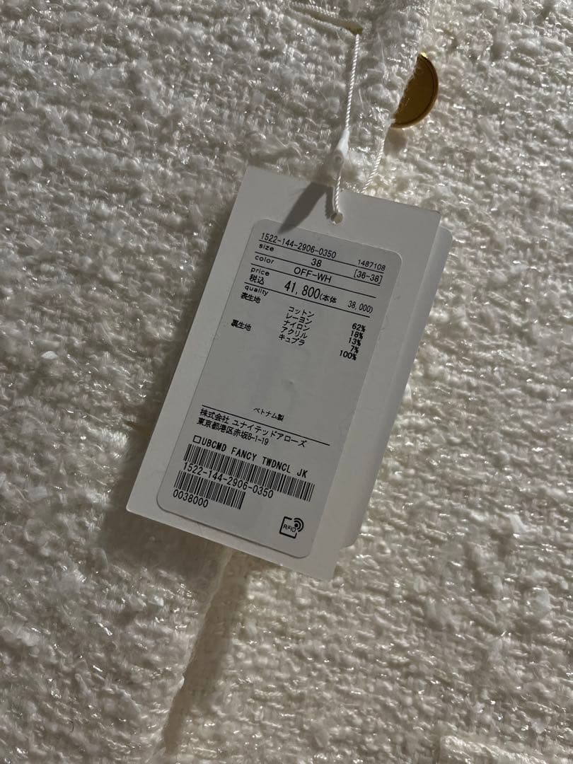 新品★ユナイテッドアローズファンシーツイード ノーカラー ジャケット