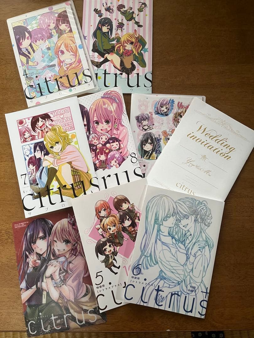 特典付　citrus サブロウタ　特装版　全巻セット　美品