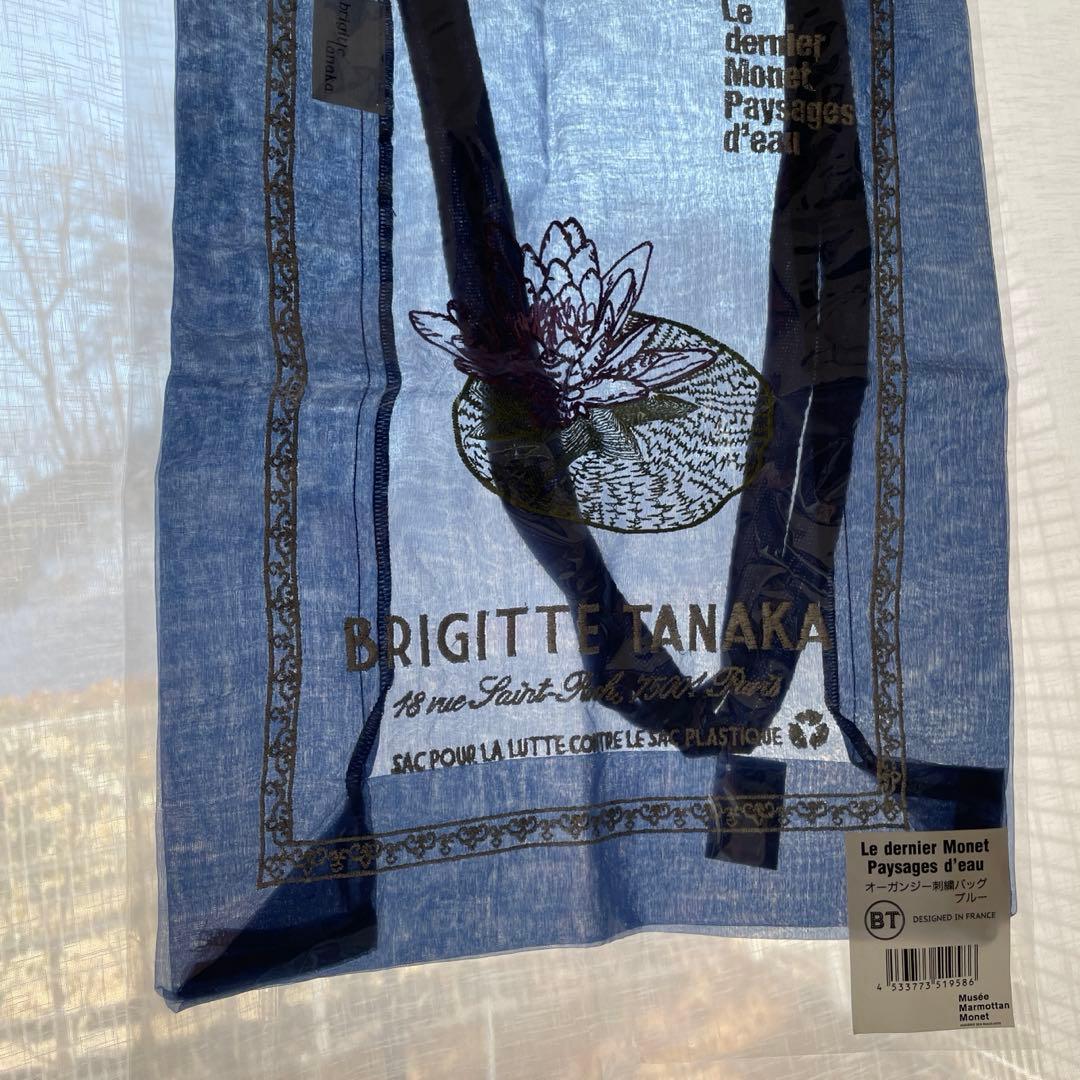 y様　未使用　モネ　睡蓮のとき　ブリジットタナカ　オーガンジー刺繍バッグ　ブルー