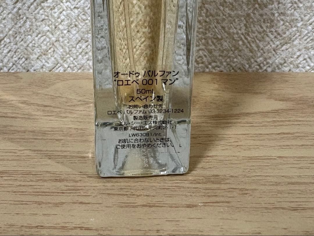 LOEWE ロエベ 001 MANオードゥパルファム 50ml