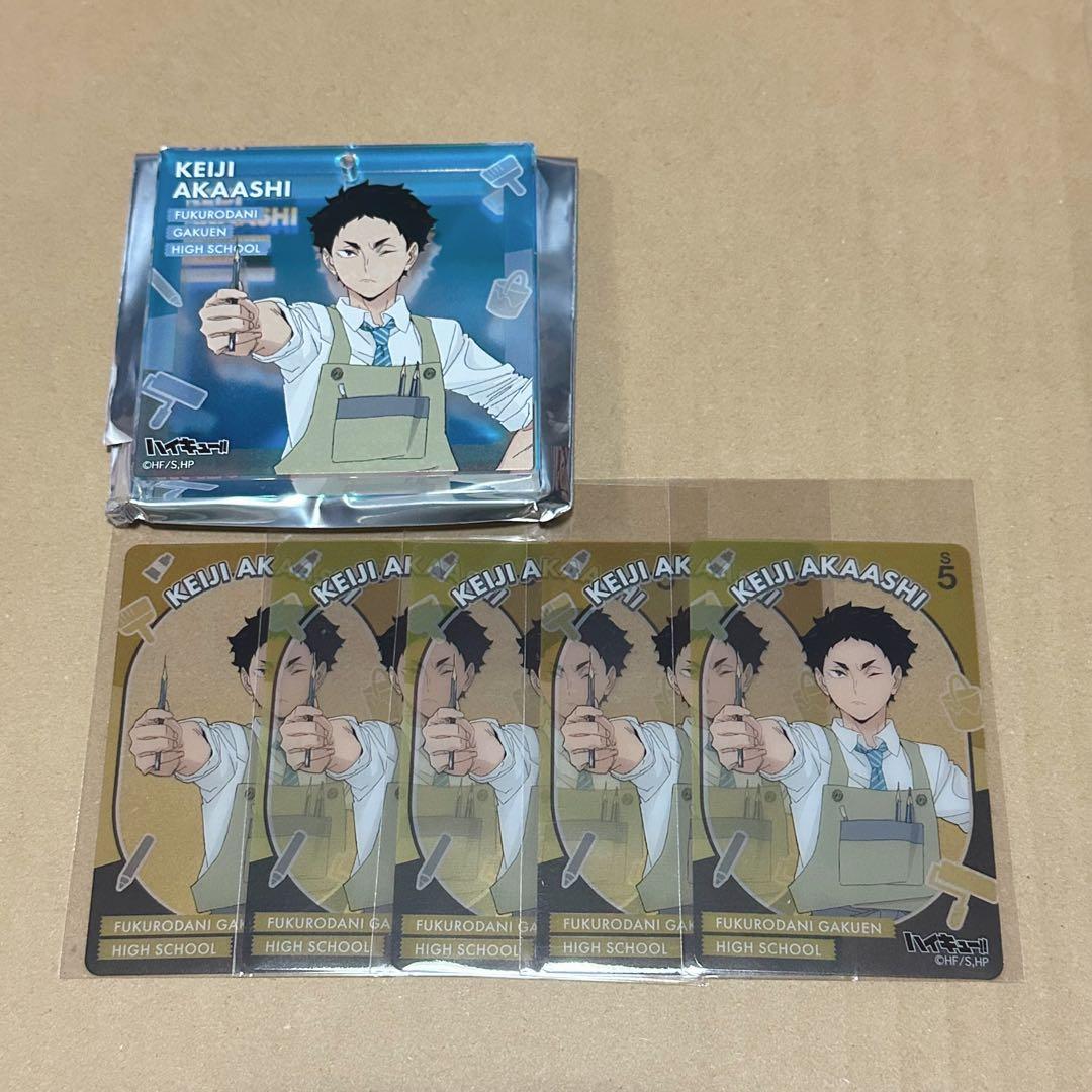 ハイキュー ショウワノート 赤葦