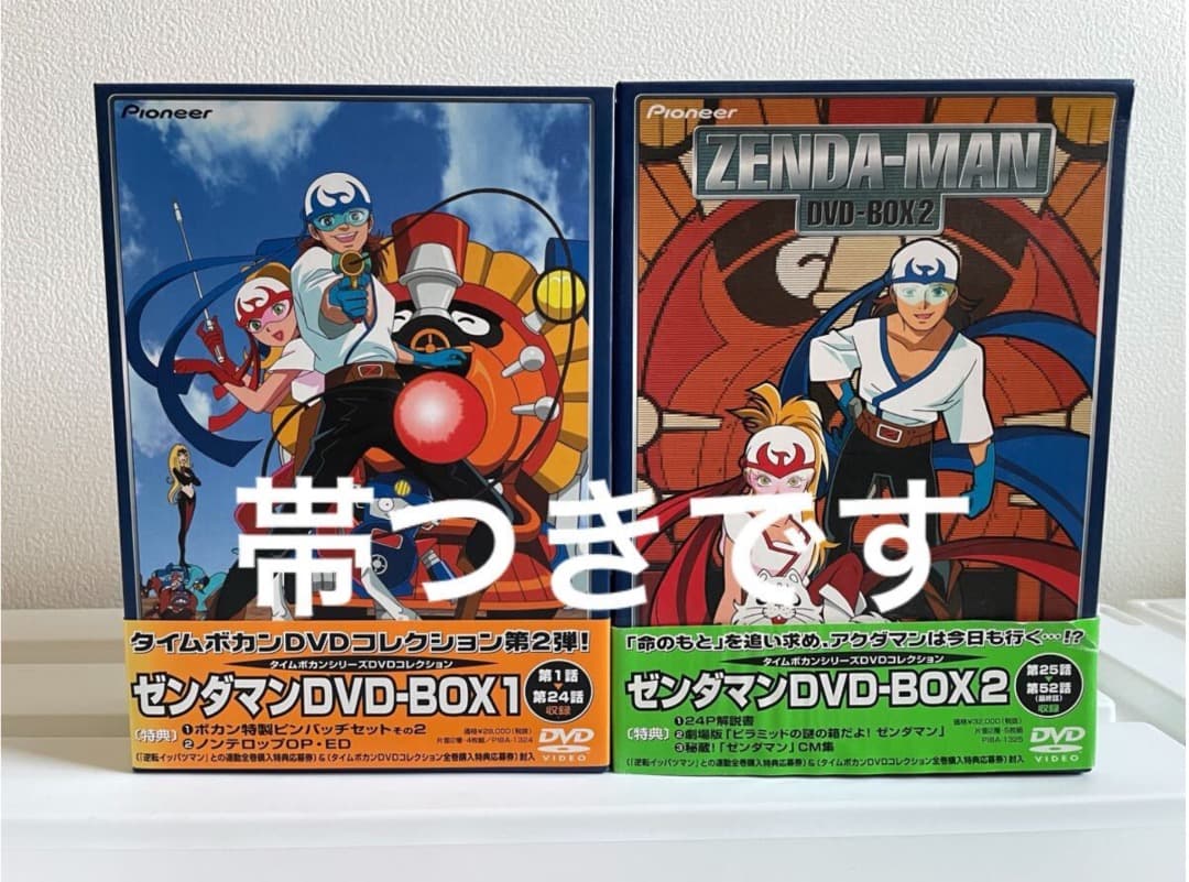 ゼンダマン DVDBOX1 ・2 巻セット　タイムボカンシリーズ