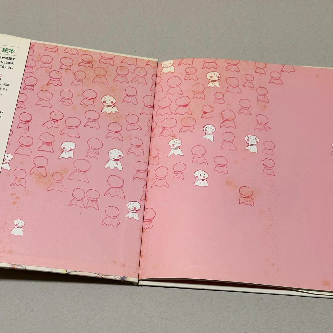 【絶版・初版第1刷】てるてるぼうずいちまんこ/さくらともこ・作　三井小夜子・絵