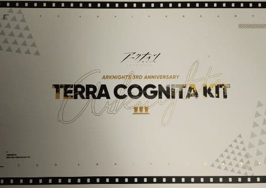 アークナイツ 3RD アニバーサリー テラ・コグニタキット イラスト集